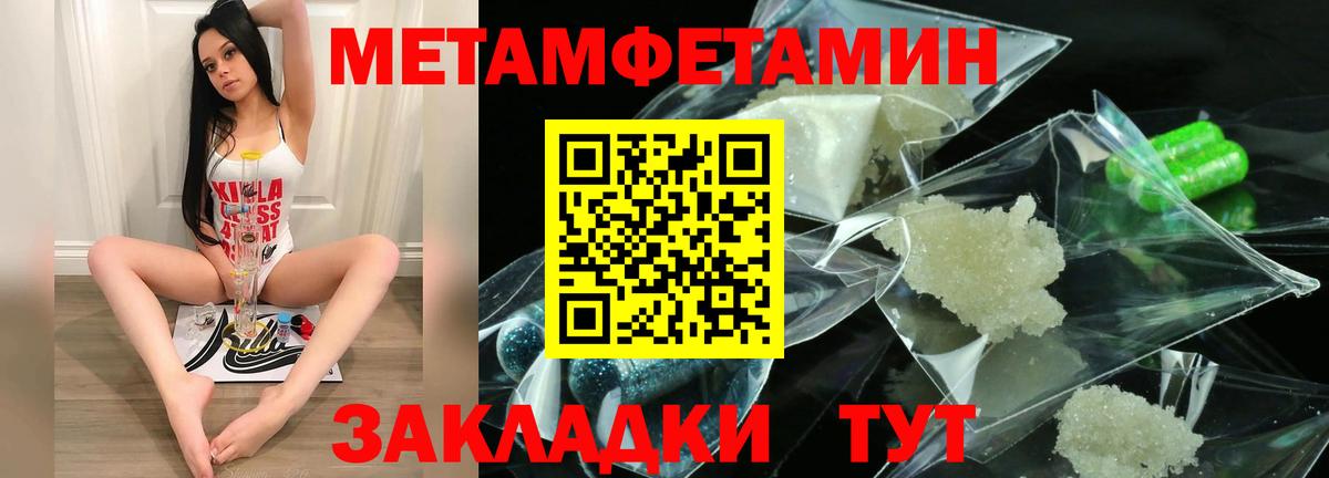 Amphetamine Розовый Крымск