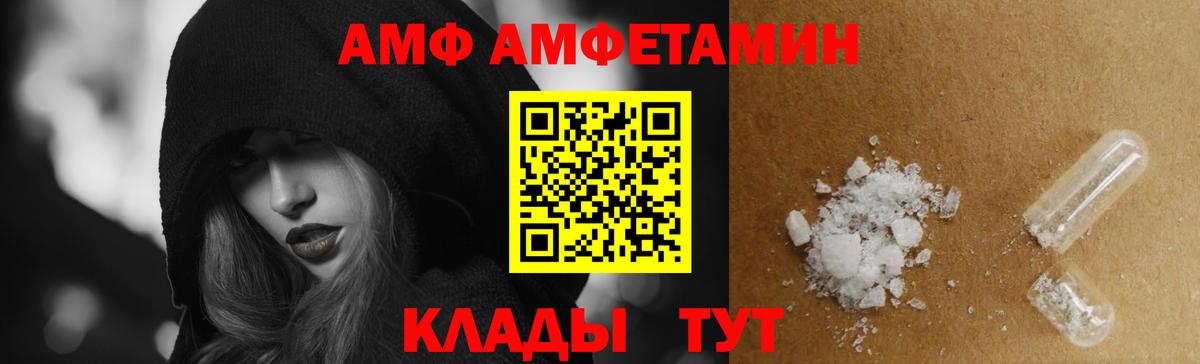 Крымск  АМФ  Amphetamine  Вход с VPN  АМФ 97% 