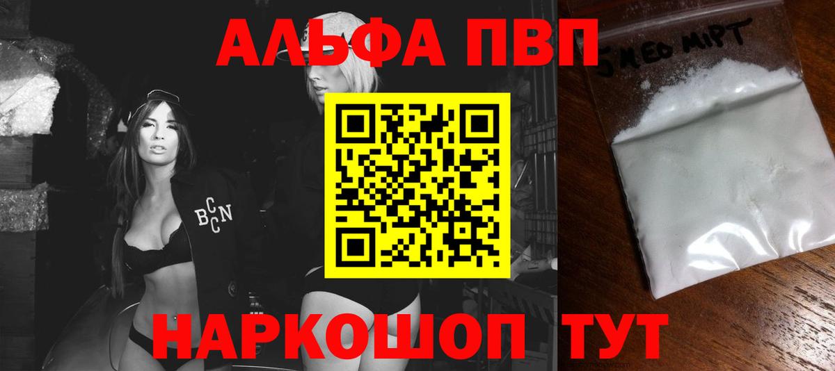 Alpha PVP СК Крымск