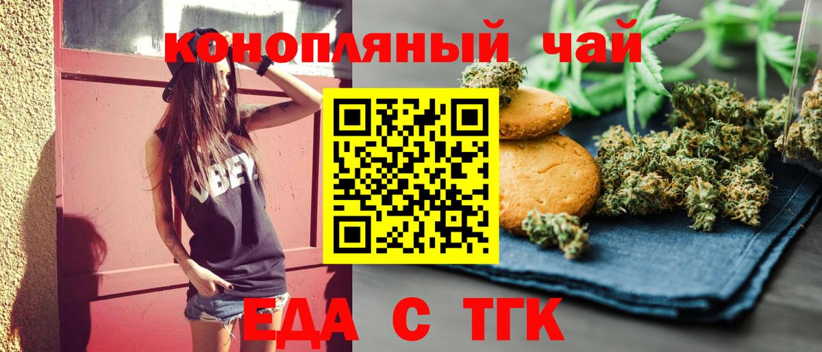 Canna-Cookies марихуана  Вход с VPN  Крымск 