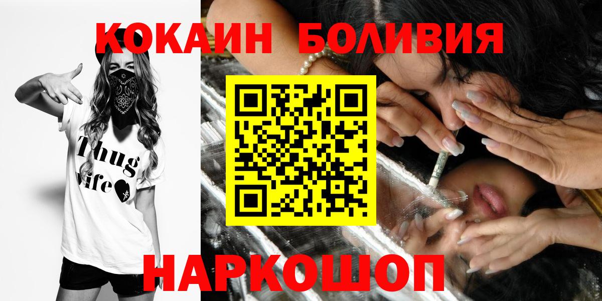 COCAIN FishScale Крымск
