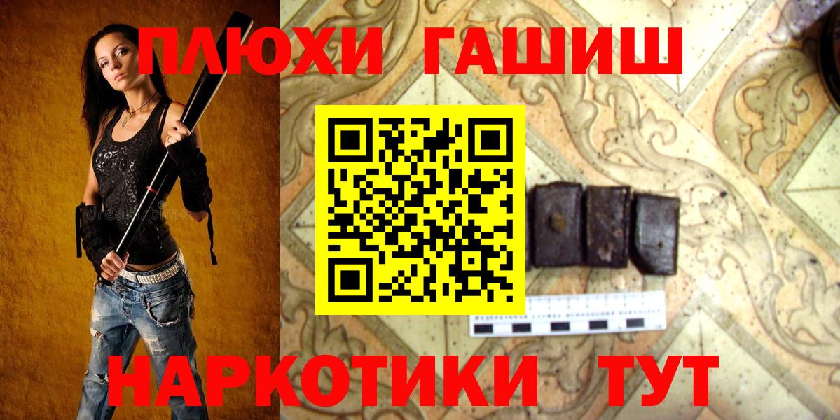 Крымск  ГАШИШ Cannabis  Вход с VPN 