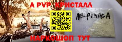 a pvp Краснокаменск