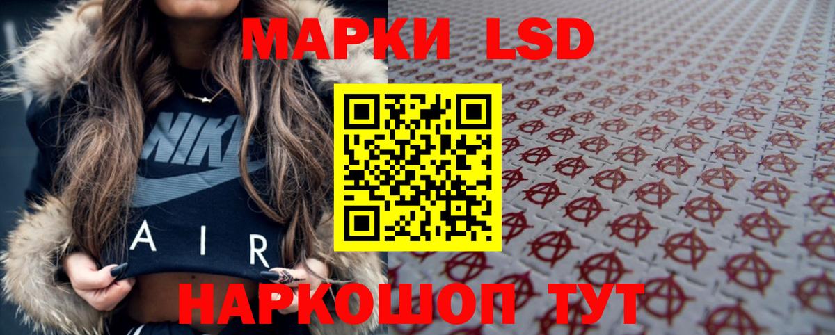 ЛСД экстази кислота  Вход с VPN  Крымск 