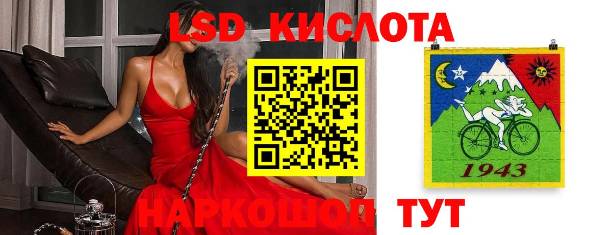 ЛСД экстази кислота Крымск