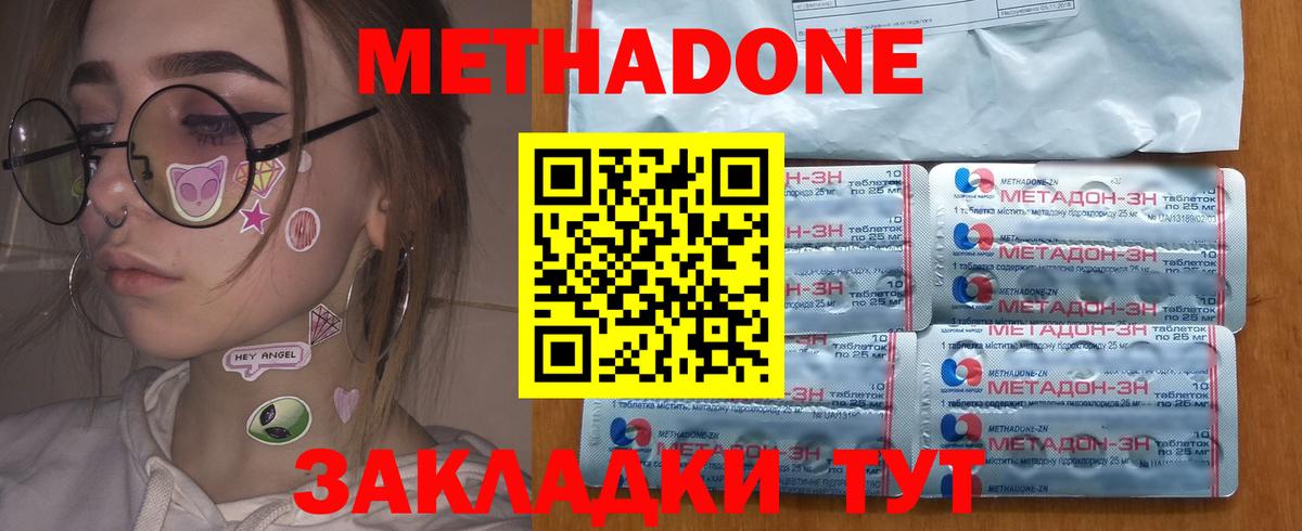 Метадон мёд Крымск