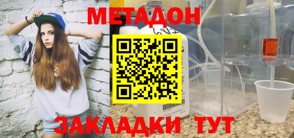 Метадон кристалл  kraken рабочий сайт  Вход с VPN  дарк нет клад  МЕТАДОН белоснежный  Крымск 