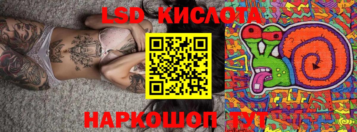 Наркотические марки 1,5мг Крымск
