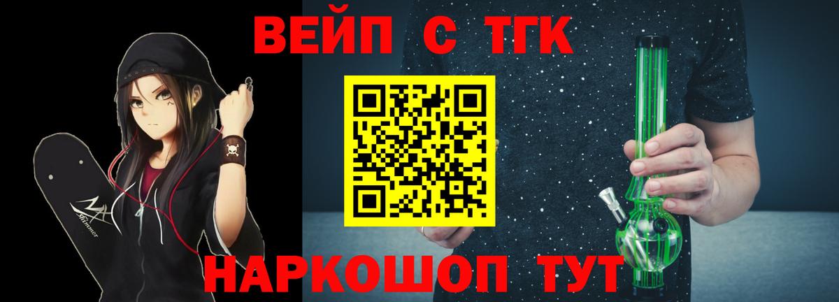 Крымск  ТГК THC oil  Вход с VPN 